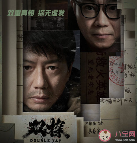 《雙探》追劇日歷 《雙探》超前點播時間