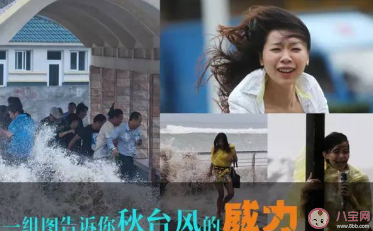 為何秋臺風這么猛 第14號臺風燦都會影響哪些地方