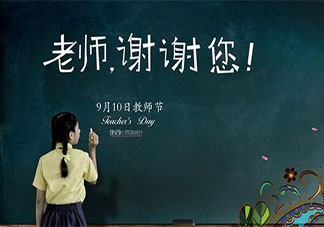 有個神仙老師是什么體驗 好老師應該具備什么素質