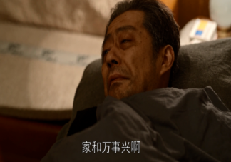 喬家的兒女原諒喬祖望了嗎 《喬家的兒女》結(jié)局和小說(shuō)有什么不同