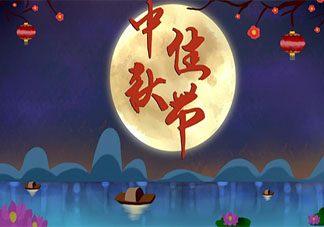 2021中秋節圖片心情說說祝福語最新 2021中秋節送祝福的說說帶字圖片