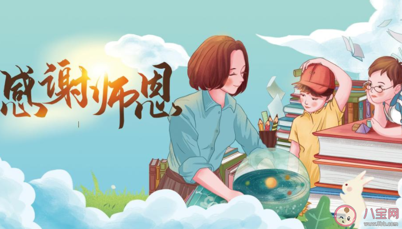 第三十七個教師節(jié)祝福語朋友圈怎么發(fā) 第三十七個教師節(jié)祝福語句子大全 第三十七個教師節(jié)祝福語朋友圈怎么發(fā) 第三十七個教師節(jié)祝福語句子大全