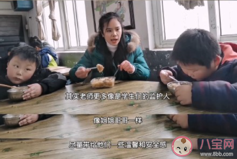 你會選擇支教嗎 支教有什么意義