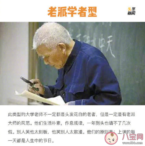 好老師的標準是什么 怎樣才算是一個好老師