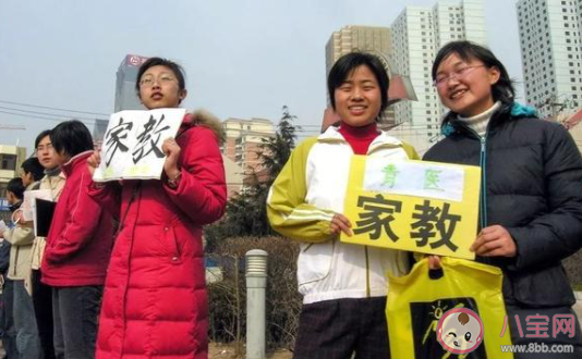 大學生家教違規嗎杭州回應 大學生還能不能做家教 大學生家教違規嗎杭州回應 大學生還能不能做家教