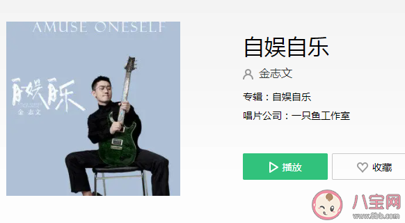 我學著一個人一整天都不失落是什么歌 《自娛自樂》完整版歌詞在線聽歌