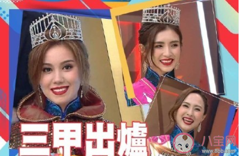 2021香港小姐出爐 前三強(qiáng)是誰(shuí)