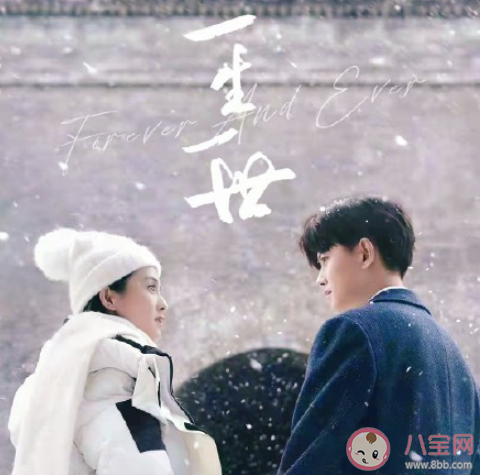 《一生一世》的插曲《定格》歌詞是什么 顏人中《定格》完整版歌詞在線聽歌