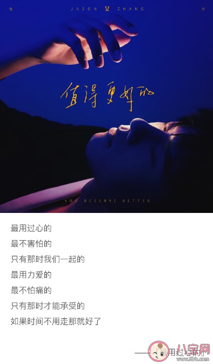 張杰新歌《最用心過(guò)的》歌詞是什么 《最用心過(guò)的》完整版歌詞 張杰新歌《最用心過(guò)的》歌詞是什么 《最用心過(guò)的》完整版歌詞