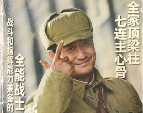 電影《長津湖》七連是哪些人 七連人物及編號介紹 電影《長津湖》七連是哪些人 七連人物及編號介紹