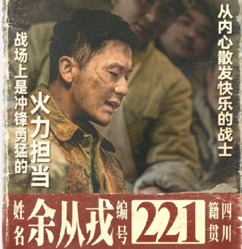 電影《長津湖》七連是哪些人 七連人物及編號介紹 電影《長津湖》七連是哪些人 七連人物及編號介紹