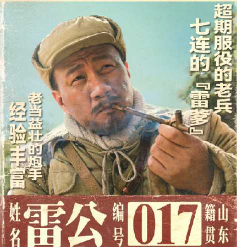 電影《長津湖》七連是哪些人 七連人物及編號介紹 電影《長津湖》七連是哪些人 七連人物及編號介紹