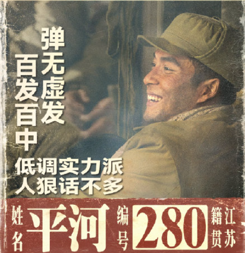 電影《長津湖》七連是哪些人 七連人物及編號介紹 電影《長津湖》七連是哪些人 七連人物及編號介紹