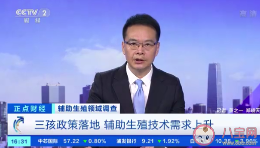 輔助生殖技術需求飆升 試管嬰兒的成功率有多大