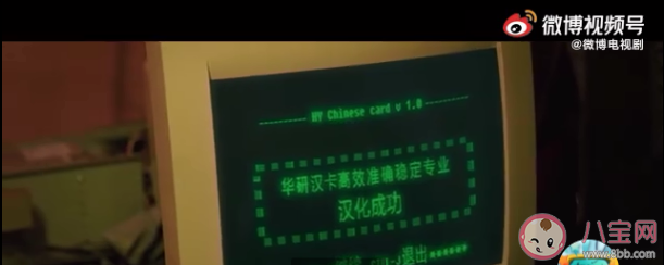 蕭闖裴慶華賣的漢卡是什么 《啟航當風起時》原著小說結局是什么