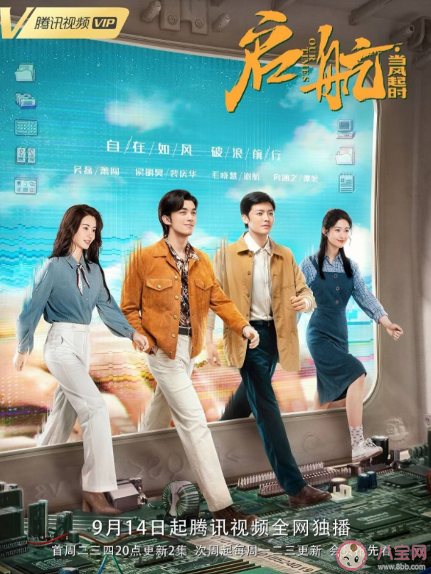 蕭闖裴慶華賣的漢卡是什么 《啟航當風起時》原著小說結局是什么