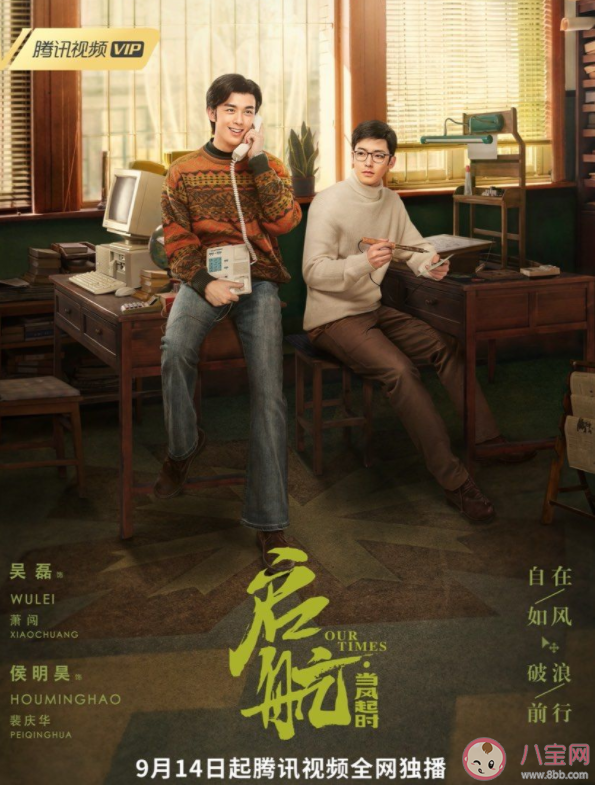 蕭闖裴慶華賣的漢卡是什么 《啟航當風起時》原著小說結局是什么