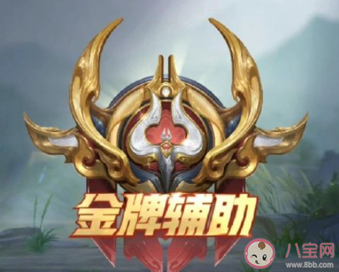 王者榮耀里對輔助說走開傷害有多大 輔助被叫走開后怎么辦 王者榮耀里對輔助說走開傷害有多大 輔助被叫走開后怎么辦