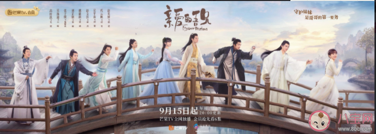 《親愛的吾兄》追劇日歷 《親愛的吾兄》人物關系圖介紹