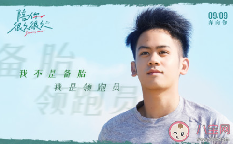 《陪你很久很久》經典臺詞句子摘抄 《陪你很久很久》臺詞文案句子 《陪你很久很久》經典臺詞句子摘抄 《陪你很久很久》臺詞文案句子