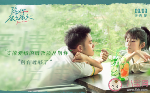 《陪你很久很久》經典臺詞句子摘抄 《陪你很久很久》臺詞文案句子 《陪你很久很久》經典臺詞句子摘抄 《陪你很久很久》臺詞文案句子