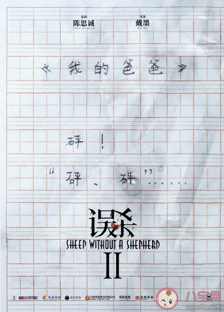 《誤殺2》是第一部的續集嗎 《誤殺2》講述了什么故事 《誤殺2》是第一部的續集嗎 《誤殺2》講述了什么故事