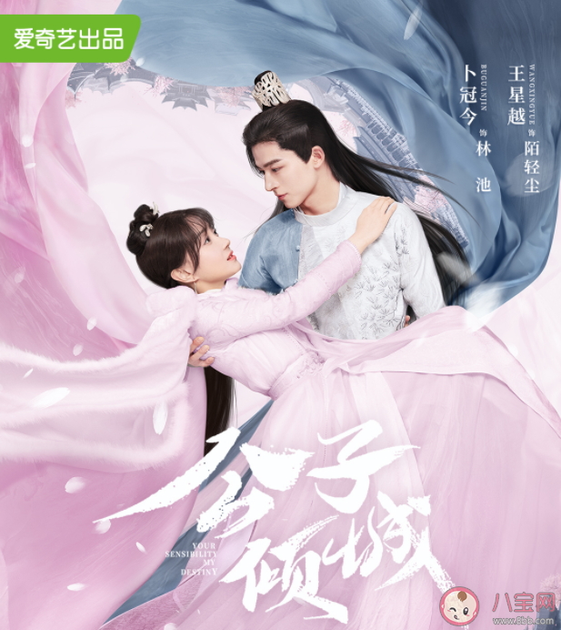 《公子傾城》追劇日歷 《公子傾城》原著小說結局是什么 《公子傾城》追劇日歷 《公子傾城》原著小說結局是什么