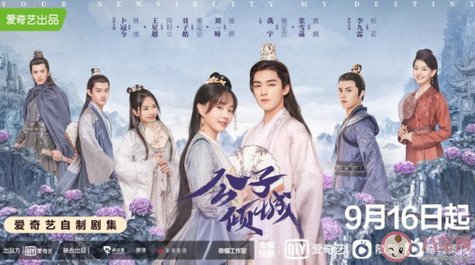 《公子傾城》追劇日歷 《公子傾城》原著小說結局是什么 《公子傾城》追劇日歷 《公子傾城》原著小說結局是什么