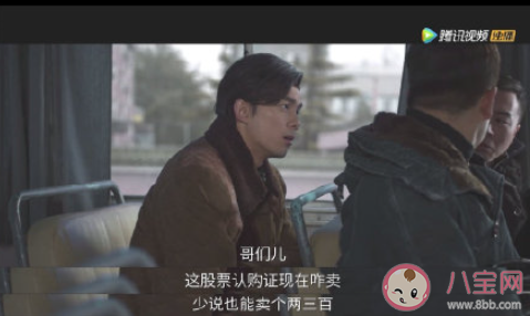 啟航里的股票認(rèn)購(gòu)證是什么 股票認(rèn)購(gòu)證為什么不用了 啟航里的股票認(rèn)購(gòu)證是什么 股票認(rèn)購(gòu)證為什么不用了