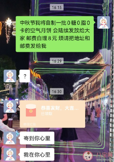 給對象做的空氣月餅是什么梗 給對象做的空氣月餅什么意思 給對象做的空氣月餅是什么梗 給對象做的空氣月餅什么意思