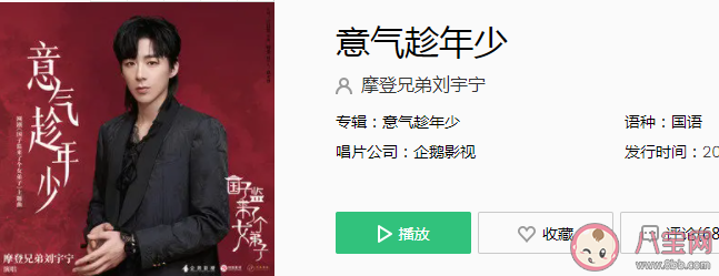 劉宇寧《意氣趁年少》歌詞是什么 《意氣趁年少》完整版歌詞在線試聽