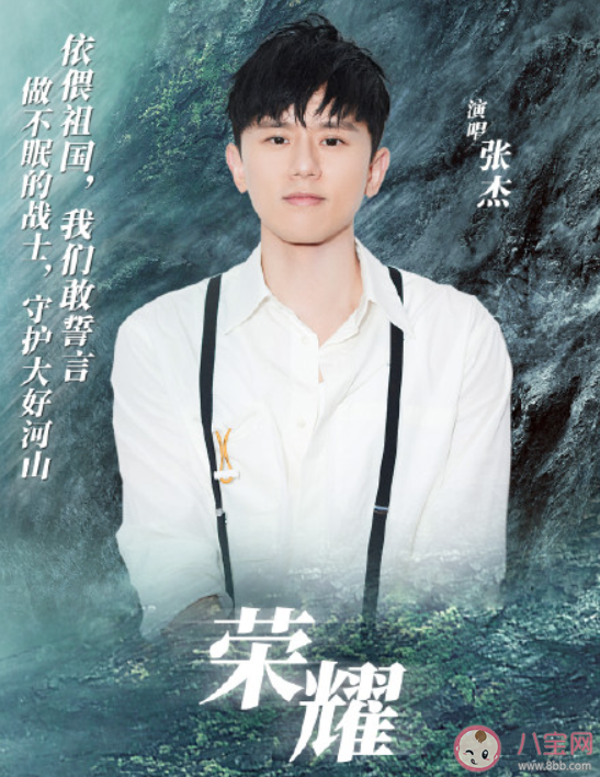 張杰峰爆片尾曲《榮耀》歌詞是什么 《榮耀》完整版歌詞在線試聽(tīng)