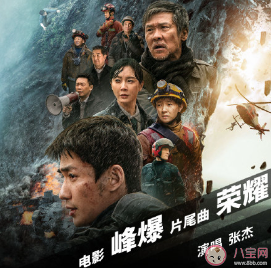 張杰峰爆片尾曲《榮耀》歌詞是什么 《榮耀》完整版歌詞在線試聽(tīng)