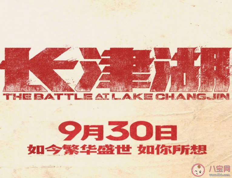 電影《長津湖》好看嗎 《長津湖》是根據真實事件改編的嗎 電影《長津湖》好看嗎 《長津湖》是根據真實事件改編的嗎