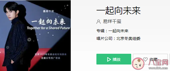 易烊千璽《一起向未來》歌詞是什么 《一起向未來》完整版歌詞在線試聽