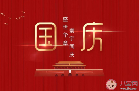 2021幼兒園國慶節親子活動方案三篇 2021幼兒園國慶節創意方案大全 2021幼兒園國慶節親子活動方案三篇 2021幼兒園國慶節創意方案大全