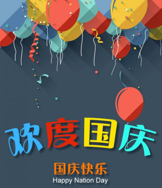 2021幼兒園國慶節親子活動方案三篇 2021幼兒園國慶節創意方案大全 2021幼兒園國慶節親子活動方案三篇 2021幼兒園國慶節創意方案大全