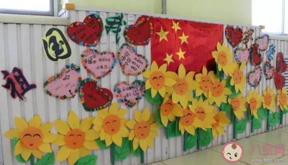 2021幼兒園國慶節環創主題墻圖片 2021國慶節主題幼兒園環創設計模板 2021幼兒園國慶節環創主題墻圖片 2021國慶節主題幼兒園環創設計模板