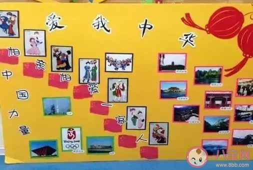 2021幼兒園國慶節環創主題墻圖片 2021國慶節主題幼兒園環創設計模板 2021幼兒園國慶節環創主題墻圖片 2021國慶節主題幼兒園環創設計模板