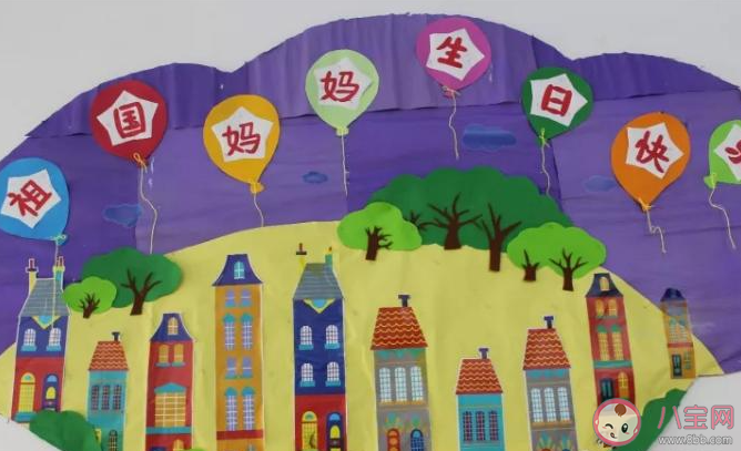 2021幼兒園國慶節環創主題墻圖片 2021國慶節主題幼兒園環創設計模板 2021幼兒園國慶節環創主題墻圖片 2021國慶節主題幼兒園環創設計模板