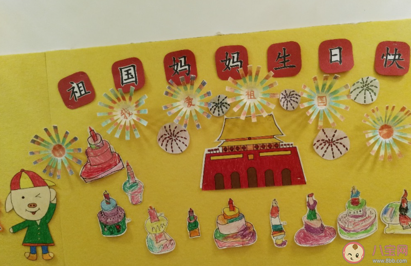 2021幼兒園國慶節環創主題墻圖片 2021國慶節主題幼兒園環創設計模板 2021幼兒園國慶節環創主題墻圖片 2021國慶節主題幼兒園環創設計模板