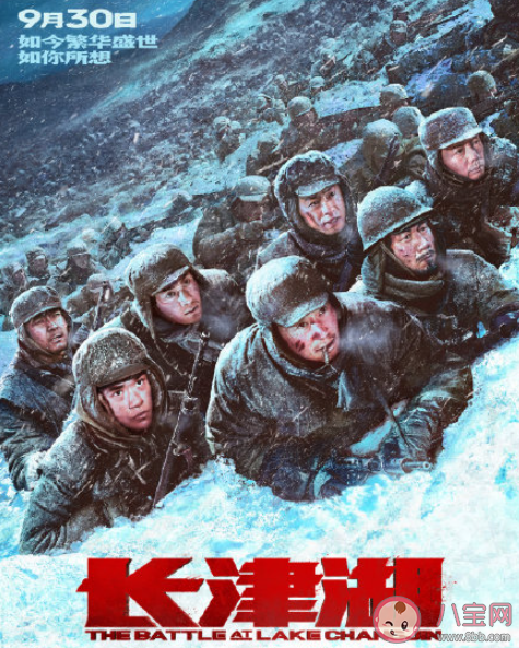 《長津湖》經(jīng)典臺詞句子摘抄 《長津湖》經(jīng)典臺詞文案大全