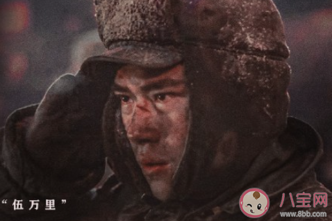 《長津湖》經(jīng)典臺詞句子摘抄 《長津湖》經(jīng)典臺詞文案大全