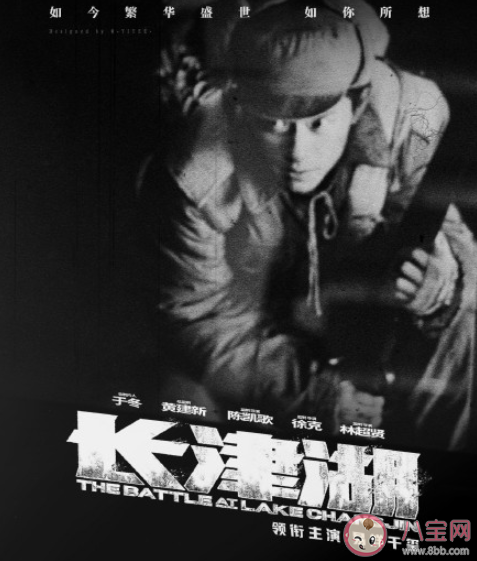 《長津湖》口碑怎么樣 《長津湖》評價好不好