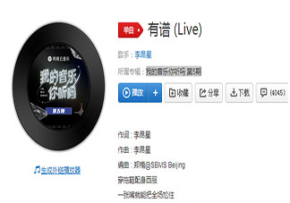 李昂星《有譜》歌詞是什么 《有譜》完整版歌詞在線聽歌