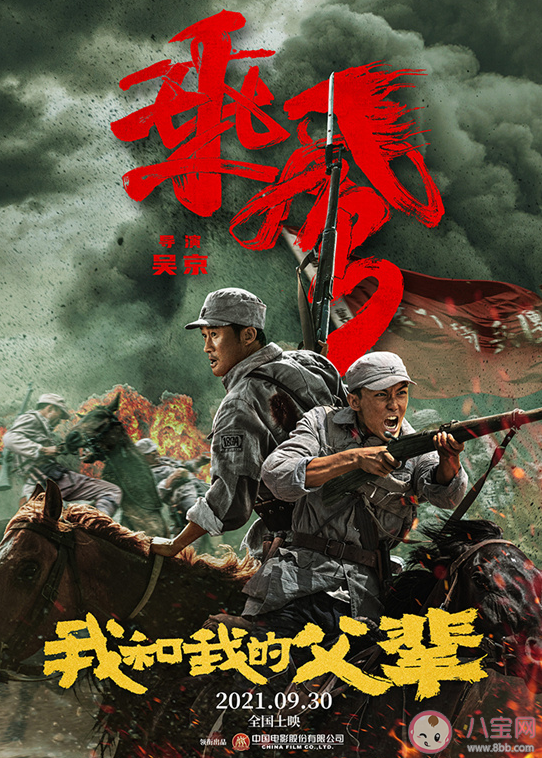 《我和我的父輩》四個小故事是什么 《我和我的父輩》故事有原型嗎