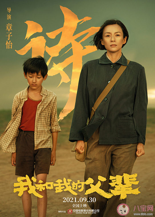 《我和我的父輩》四個小故事是什么 《我和我的父輩》故事有原型嗎