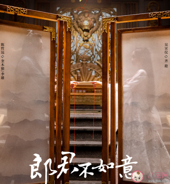 《郎君不如意》是根據什么小說改編的 《郎君不如意》原著結局是什么