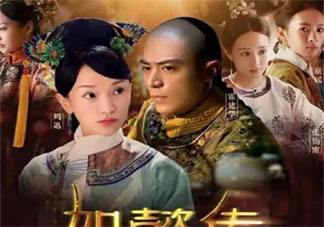 為什么如懿傳沒有甄嬛傳受歡迎 甄嬛傳受歡迎的原因是什么