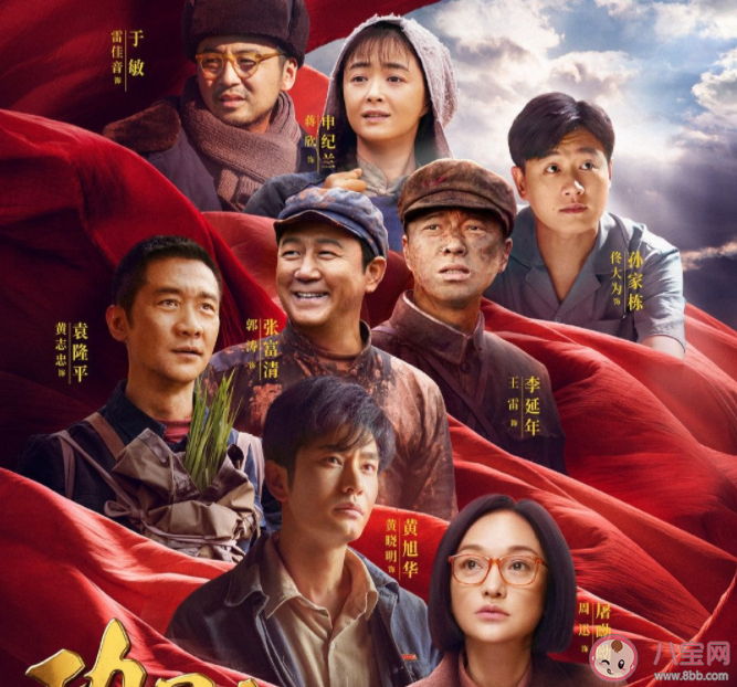 《功勛》追劇日歷 電視劇《功勛》8個單元故事是什么